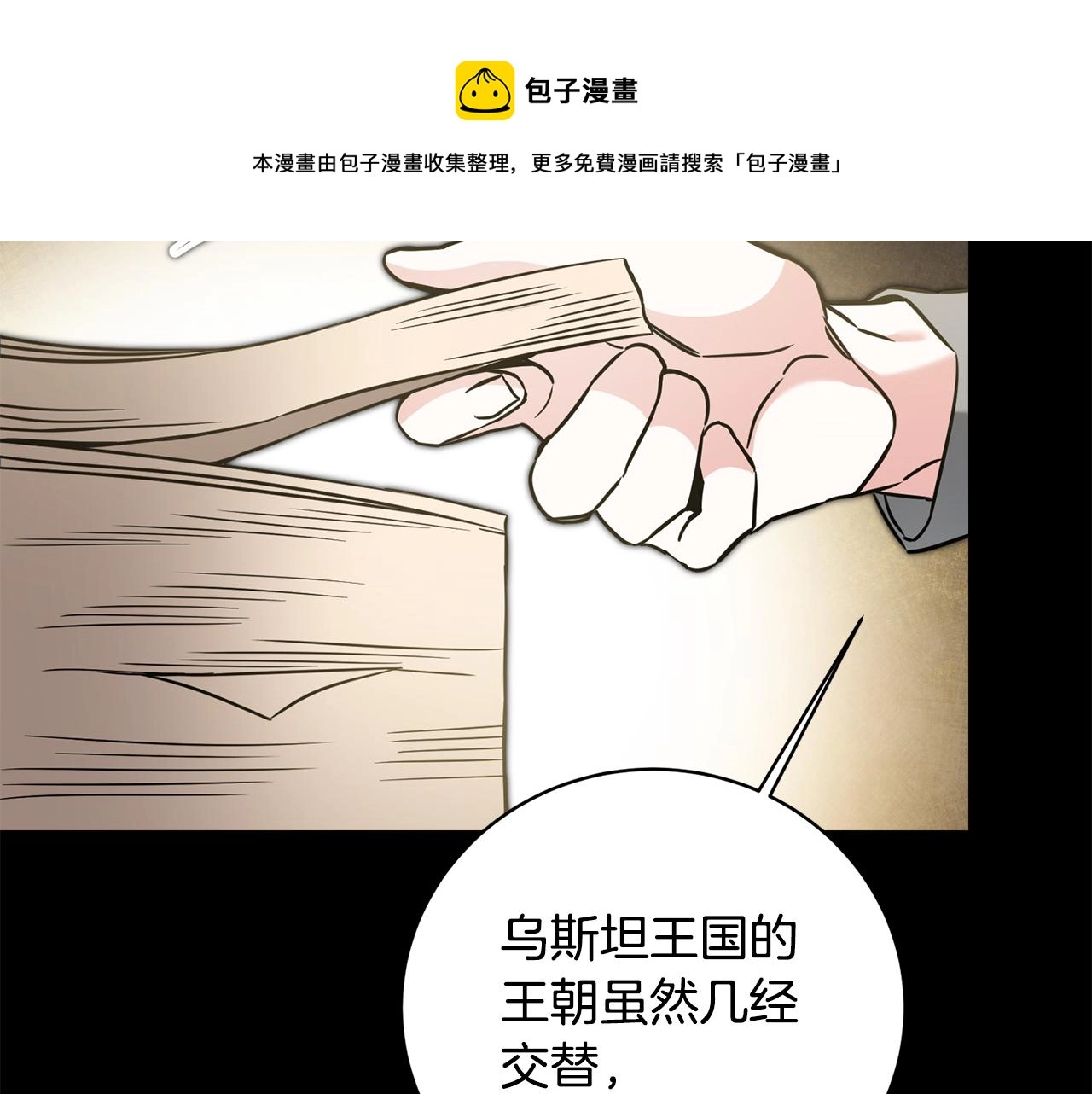 第56话 女帝出征64