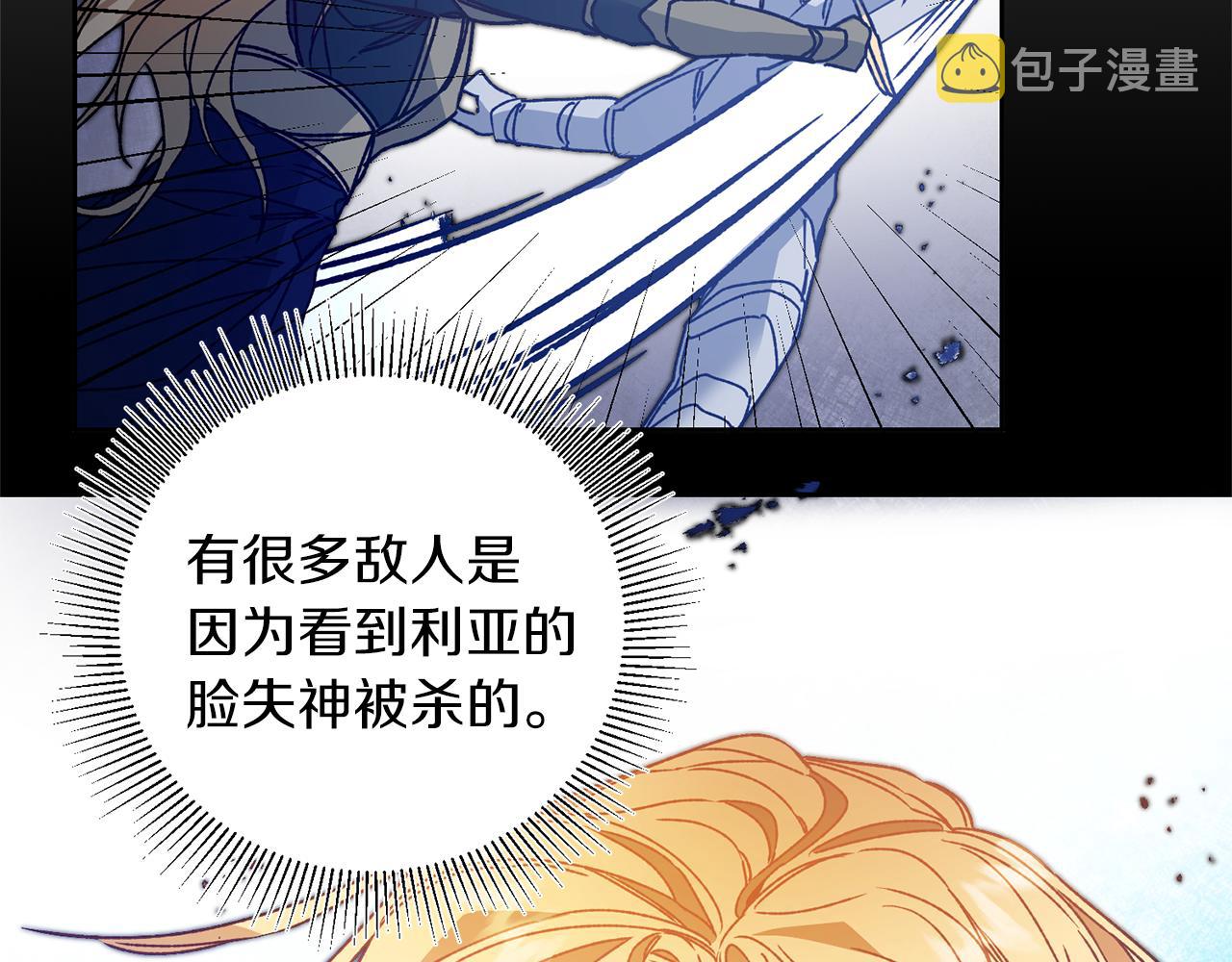 第40话 准备收网74
