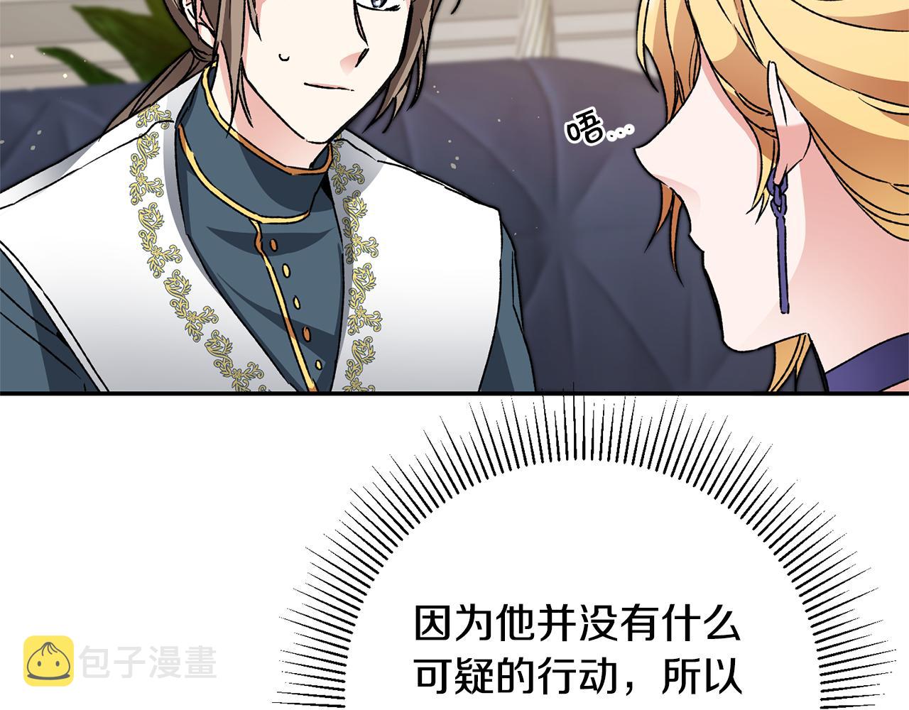 第48话 是敌是友？65