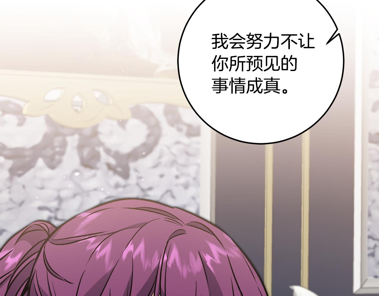 第76话 旧敌再次对决6