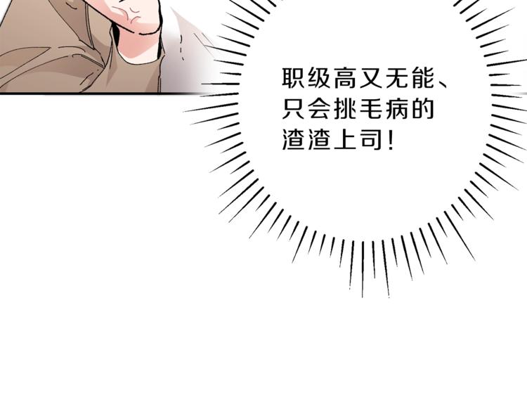 第1话 暴君的魅力210