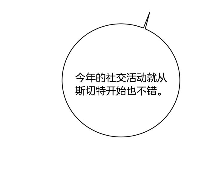第30话 做戏要做足106