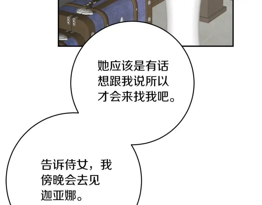 第124话 甘当诱饵138