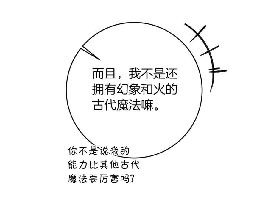 第134话 一起去战场18