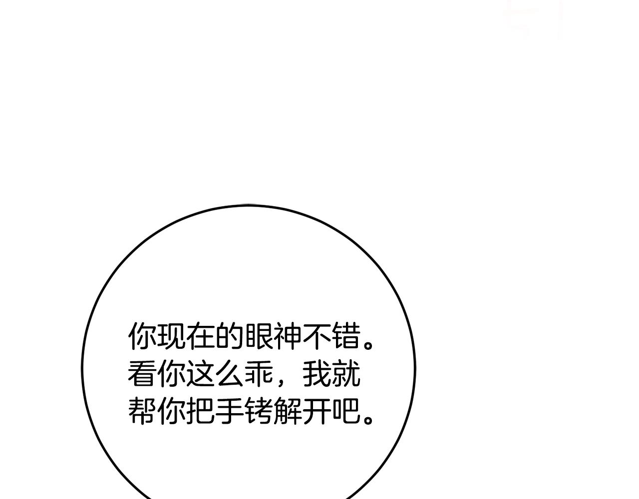 第49话 做我的男伴176