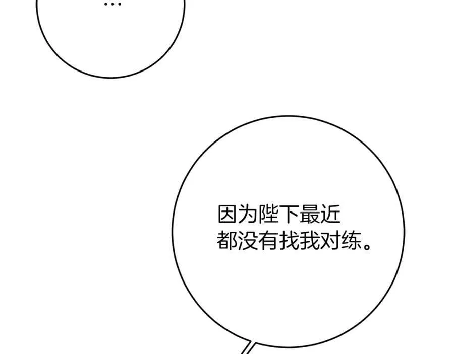 第123话 深情告白47