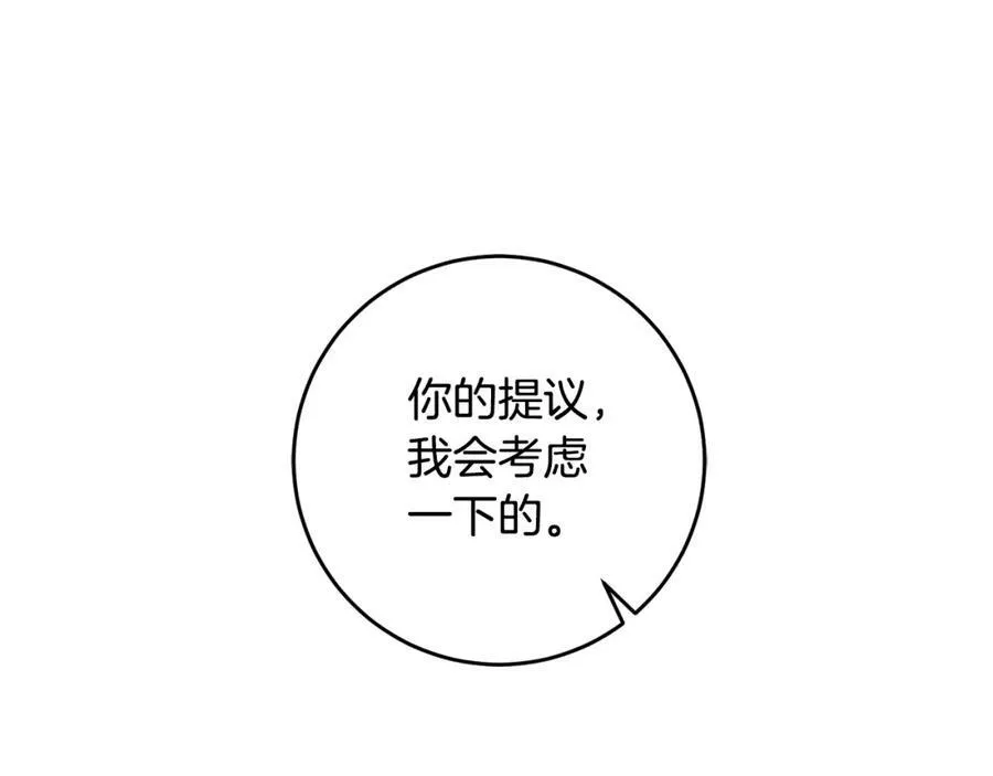 第102话 藏不住了85