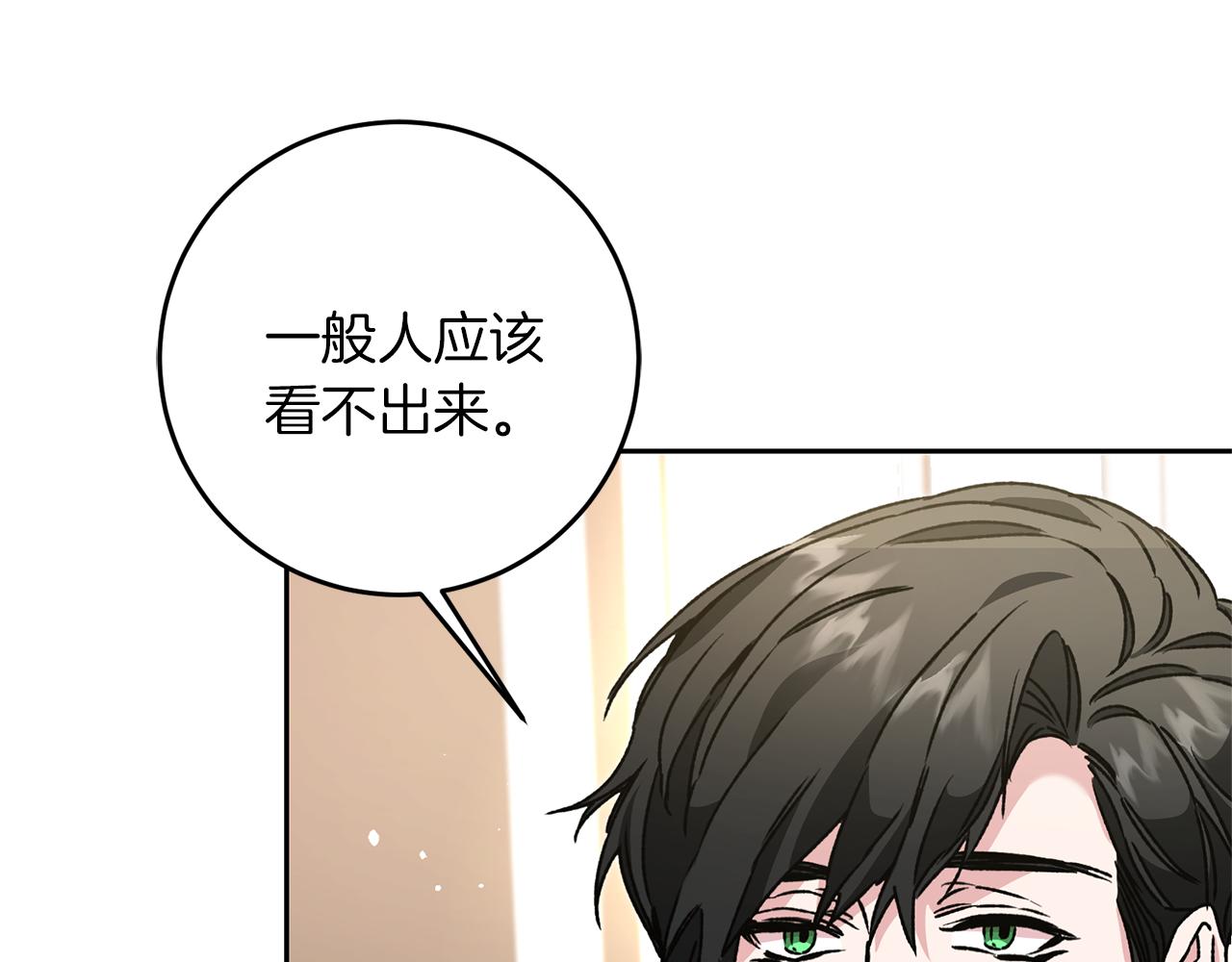 第45话 放弃爵位19