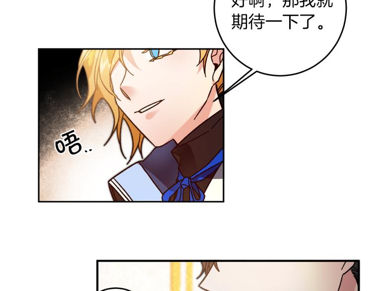 第28话 腐败的气息110