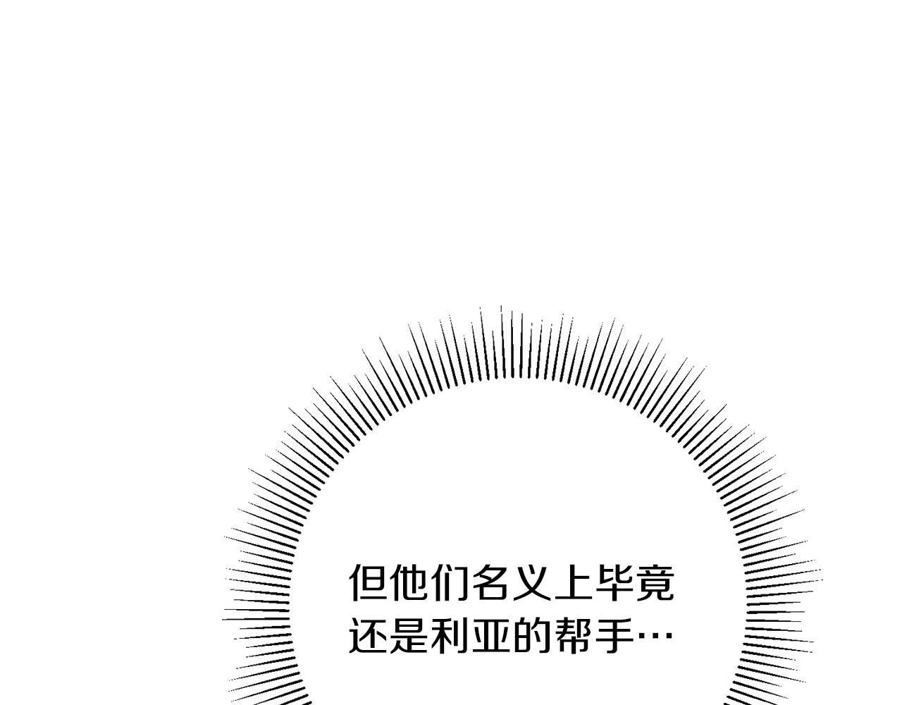 第47话 羡慕的对象203