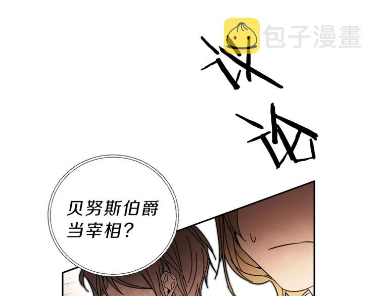 第17话 被拒绝了？185