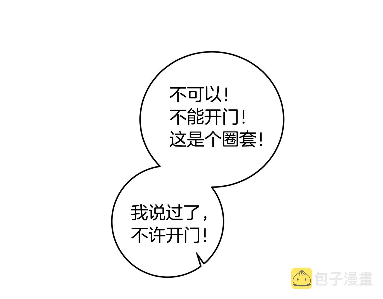 第59话 下令攻城43