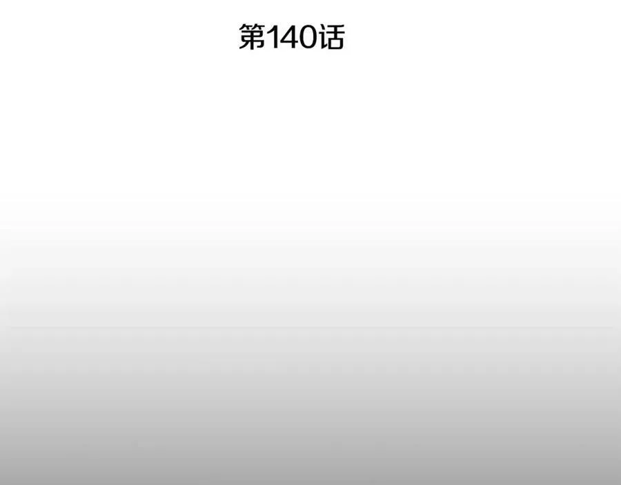 第140话 又想逃跑吗？50