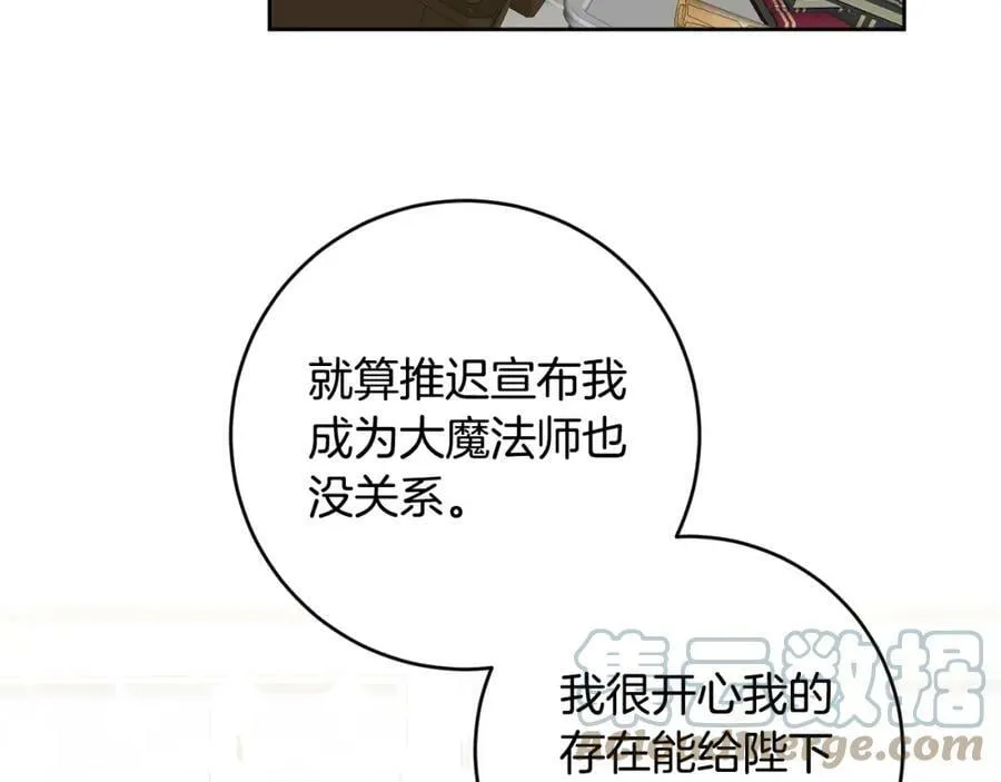 第118话 索要抱抱120