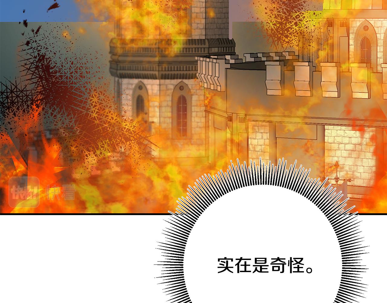 第52话 蹊跷的火灾231
