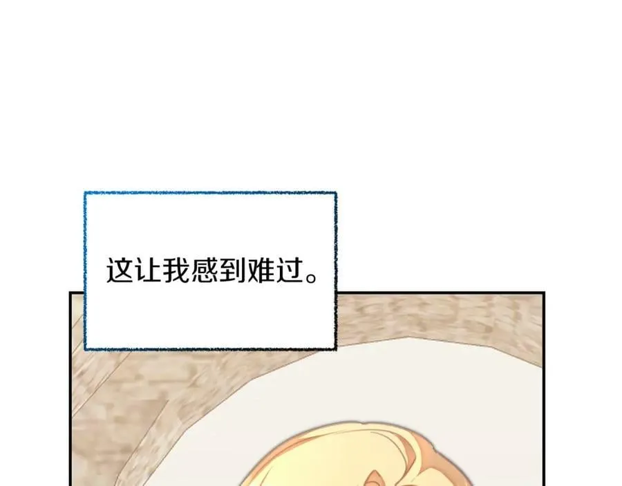 第120话 女帝告白？110