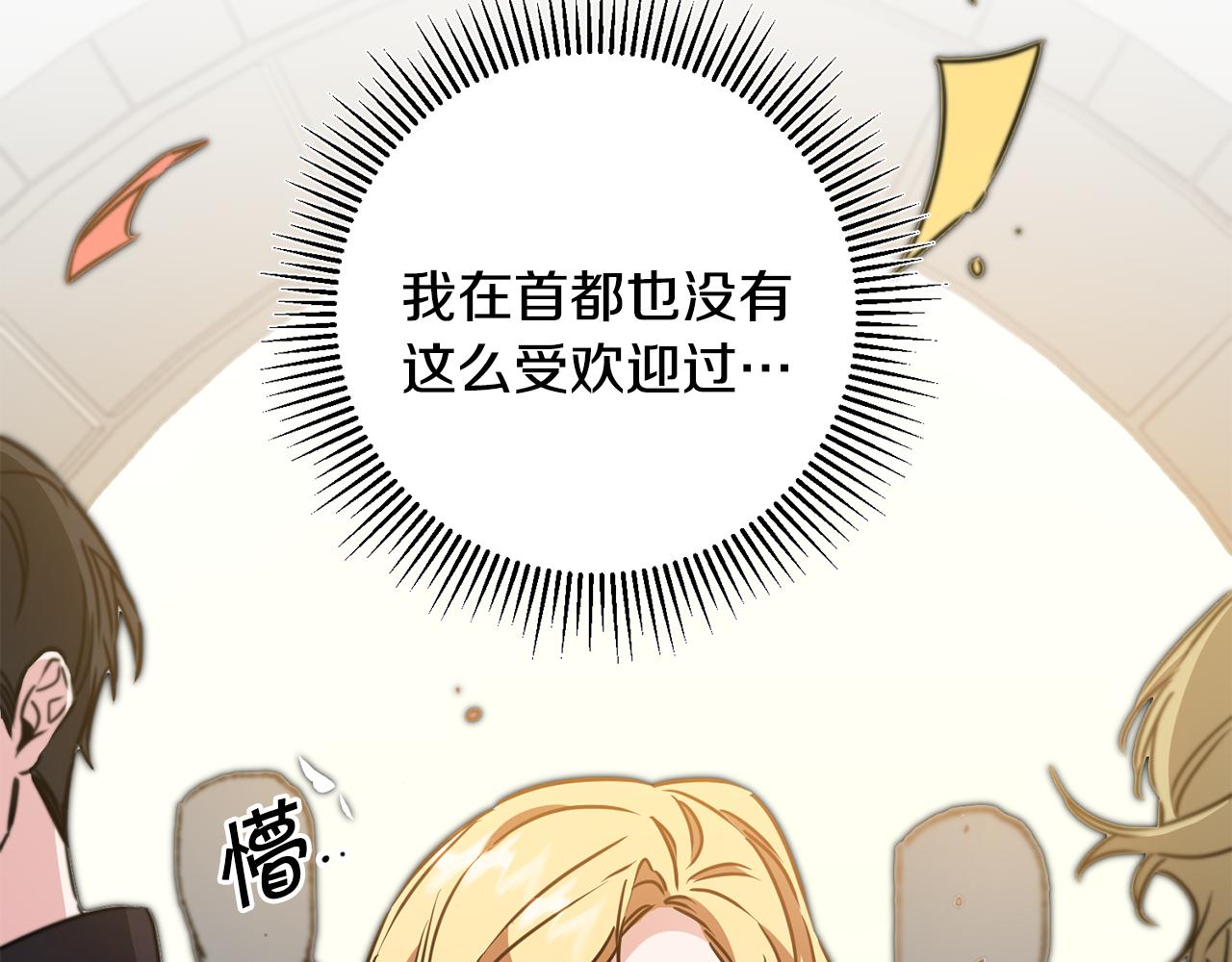 第72话 征途艰难178