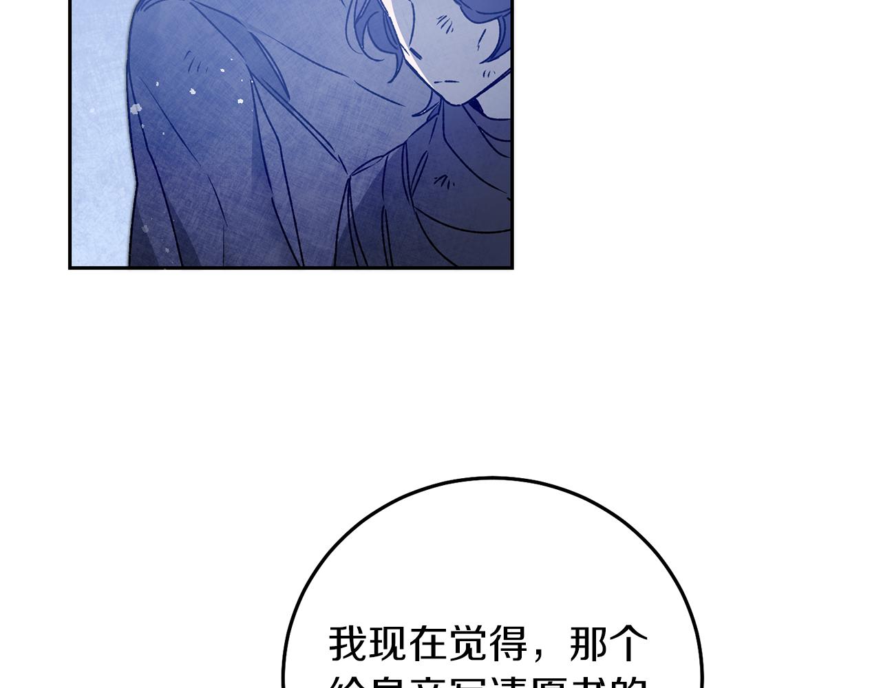 第39话 腐败的温床95
