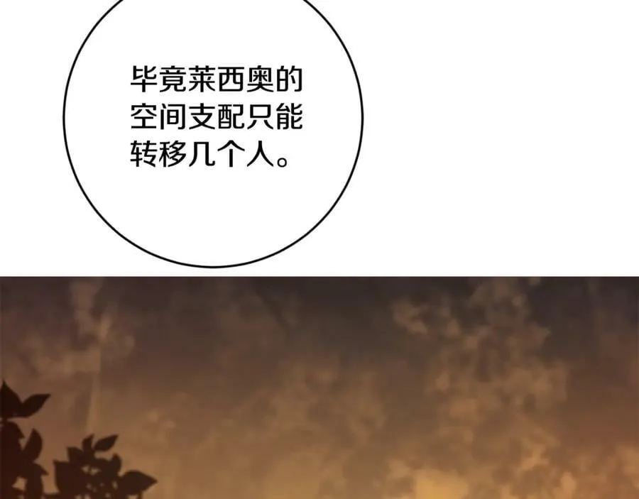 第137话 杀手锏18