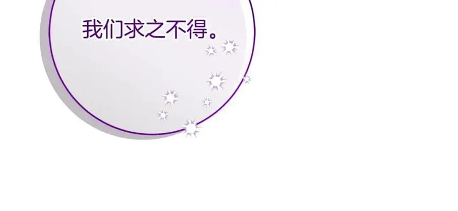 完结篇 女帝求婚162