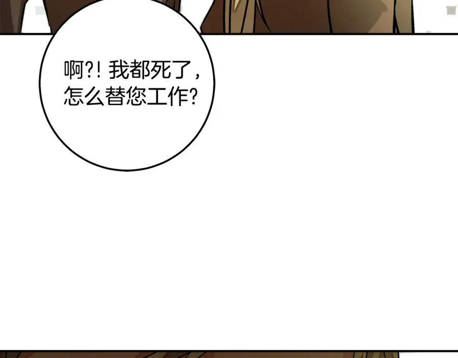 第140话 又想逃跑吗？122