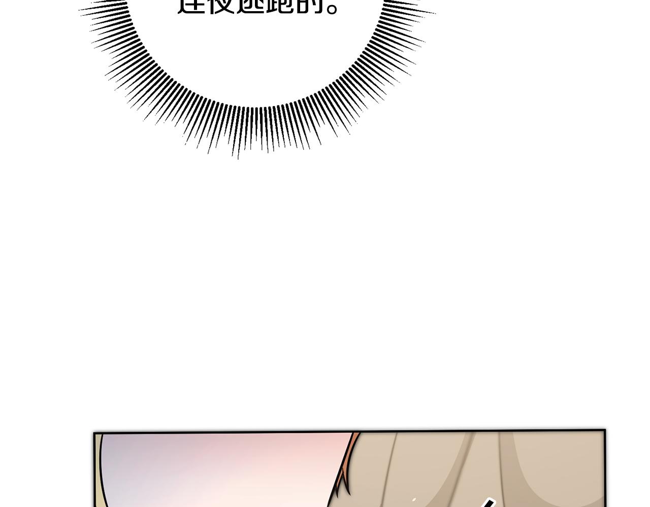 第58话 被献祭的百姓113