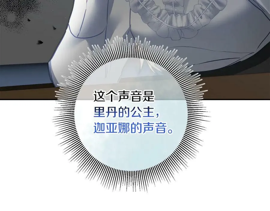 第112话 怀疑114