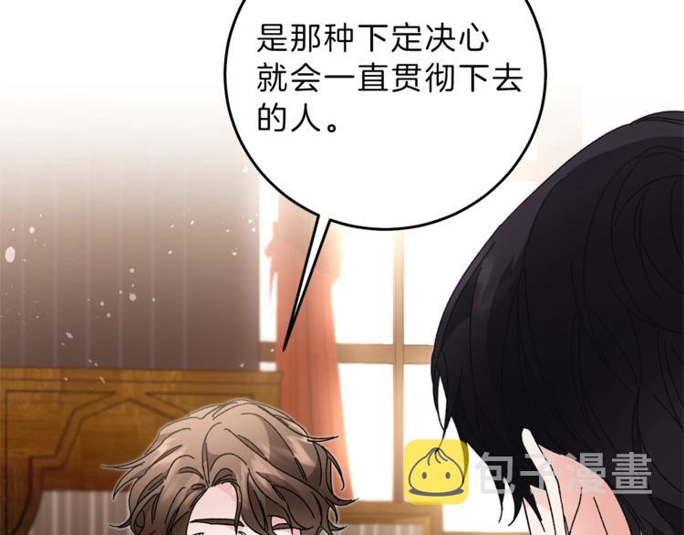 第18话 你是怕了吗？109