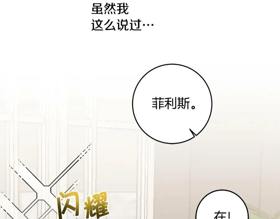 第118话 索要抱抱106