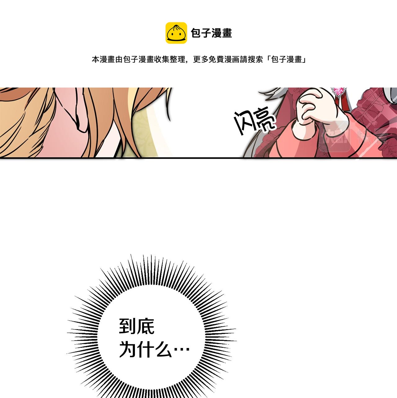 第56话 女帝出征112