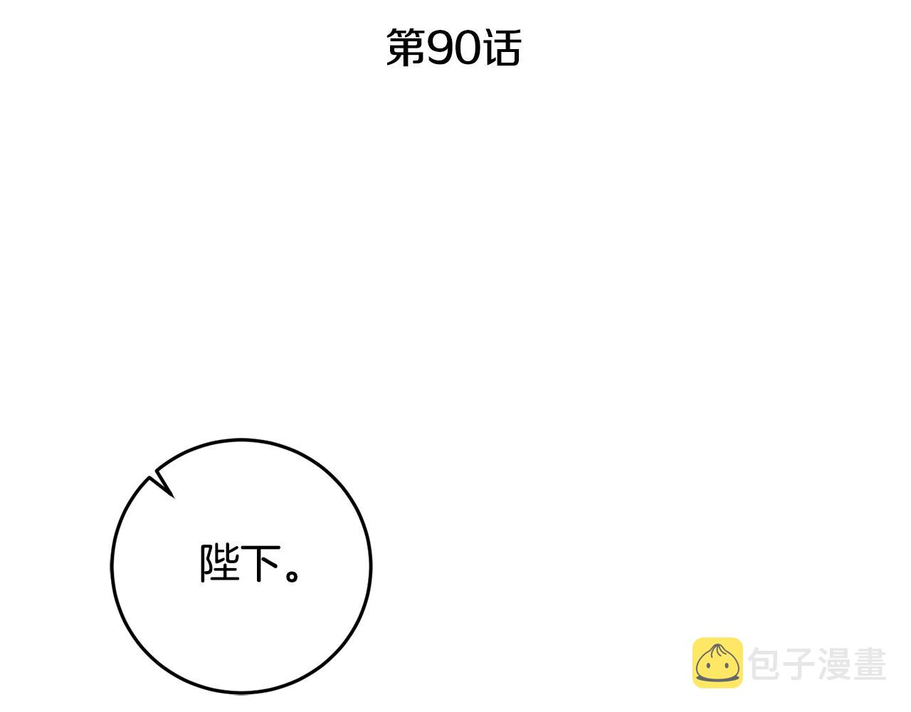 第90话 回宫44