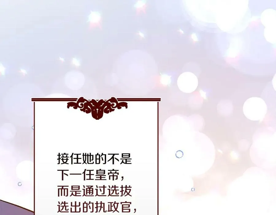 完结篇 女帝求婚169