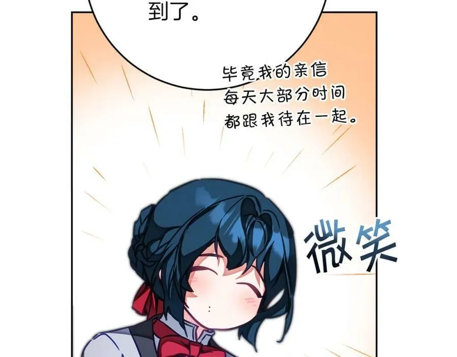 第120话 女帝告白？14