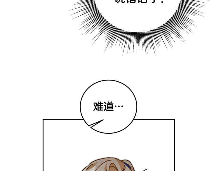 第34话 女帝的“疯羊”44