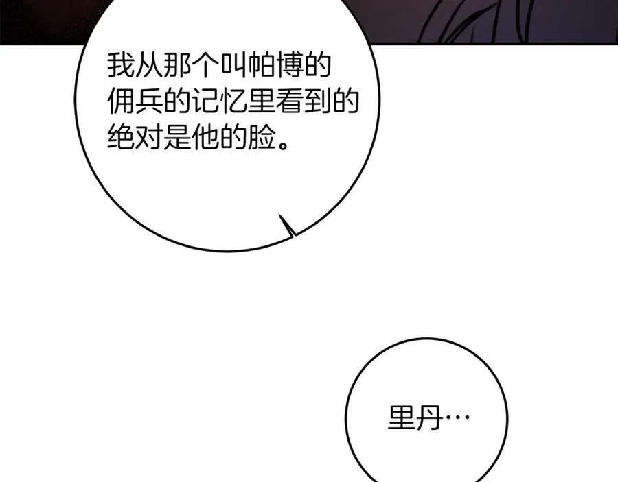 第95话 阴谋9
