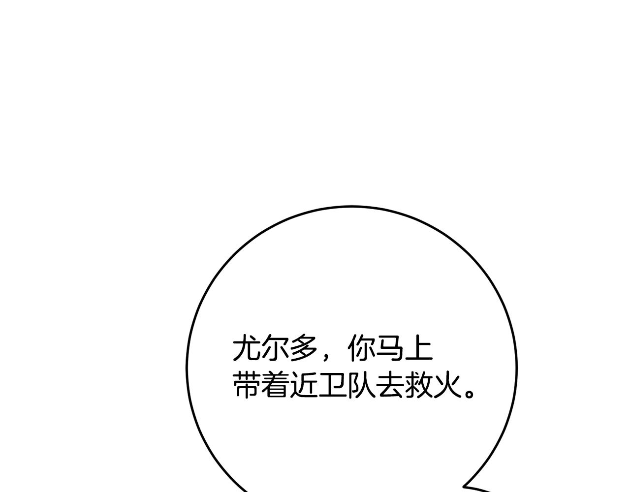 第52话 蹊跷的火灾125