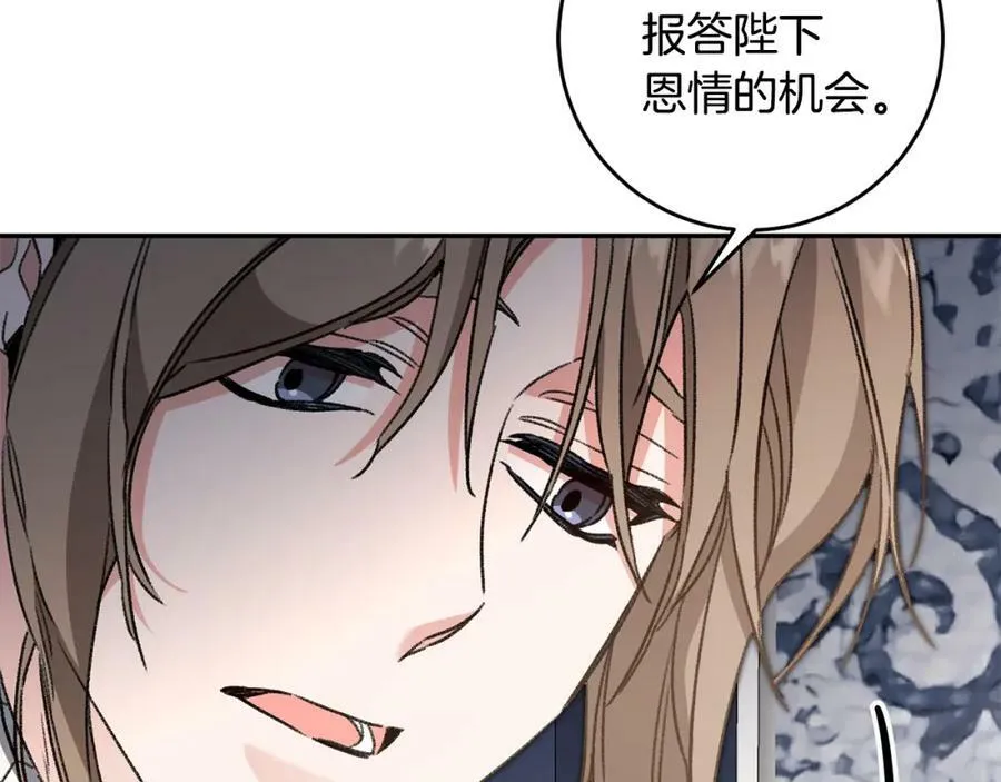 第102话 藏不住了43
