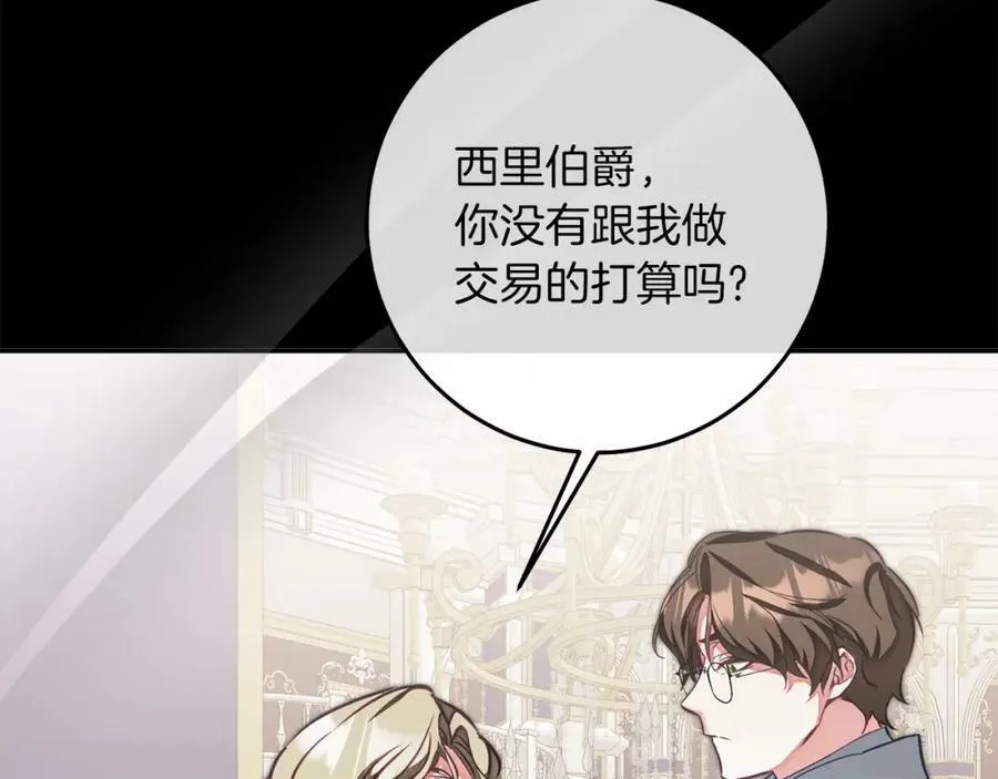 第126话 被挖墙角？147