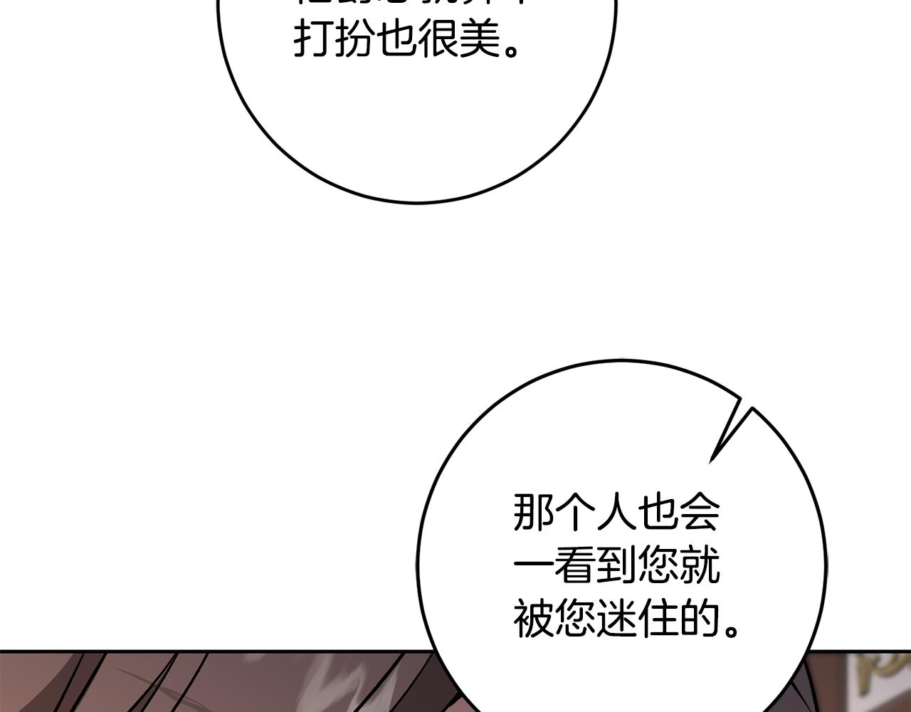 第81话 准备好了85