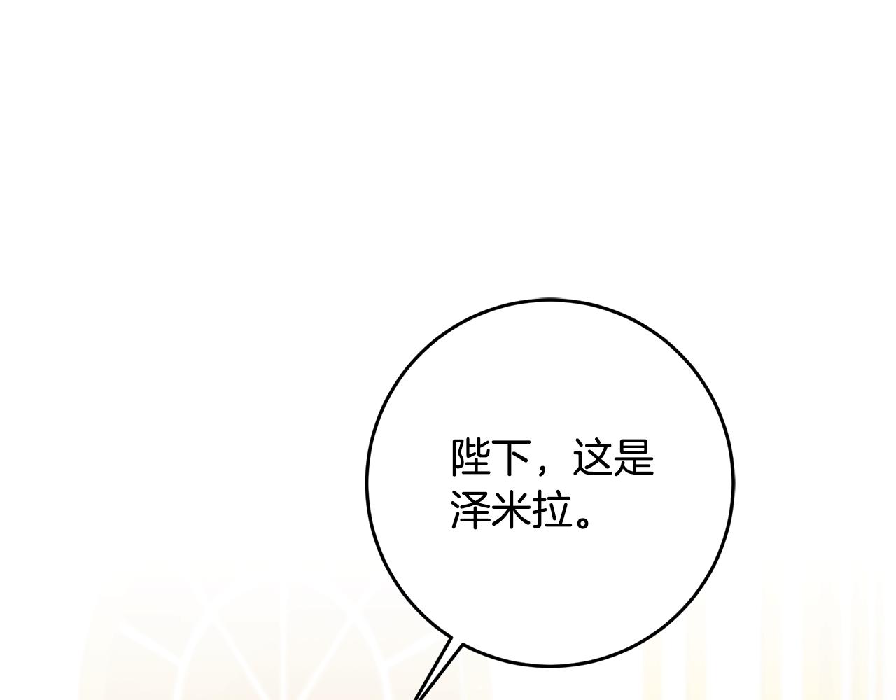 第50话 情侣配饰72