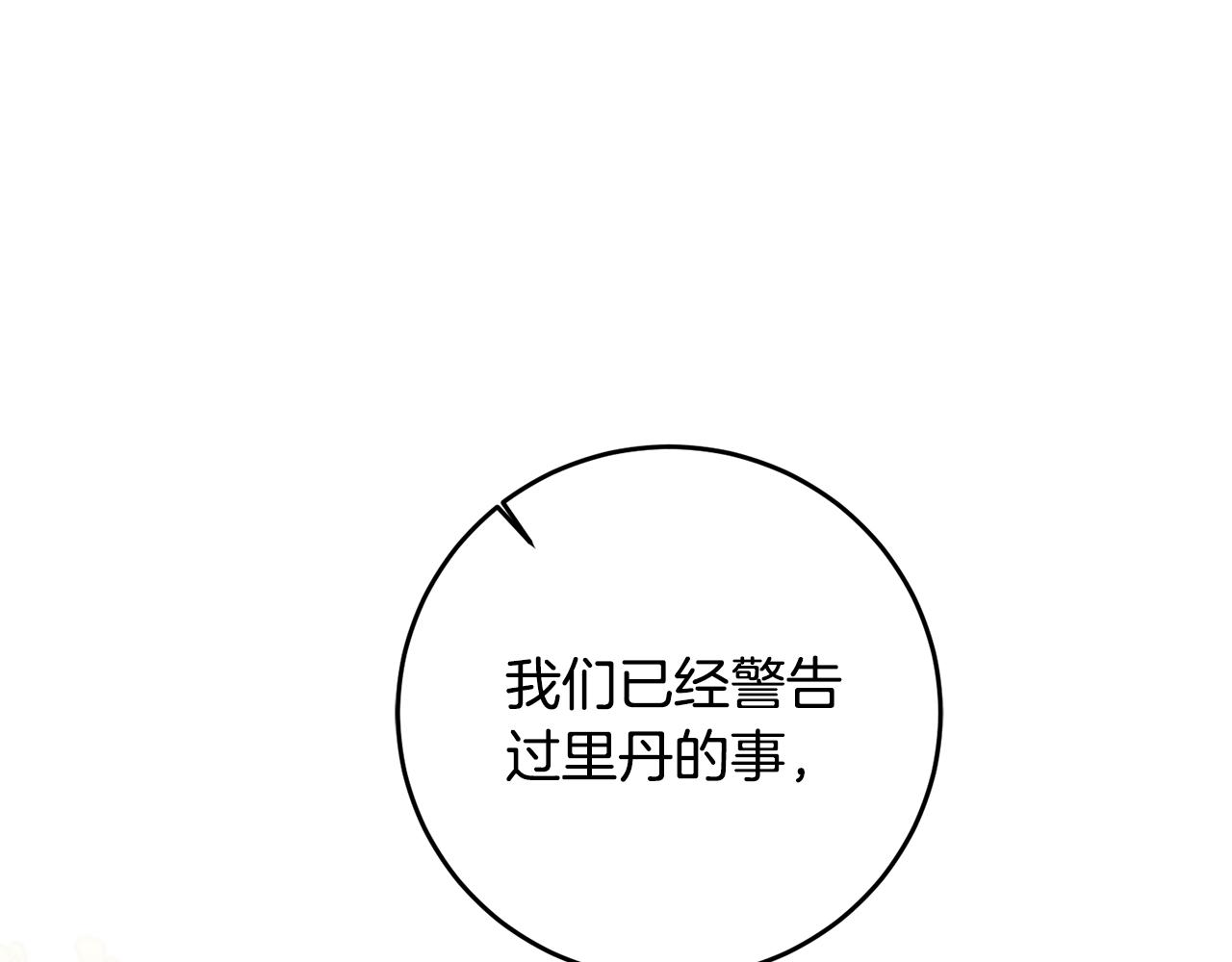 第76话 旧敌再次对决55