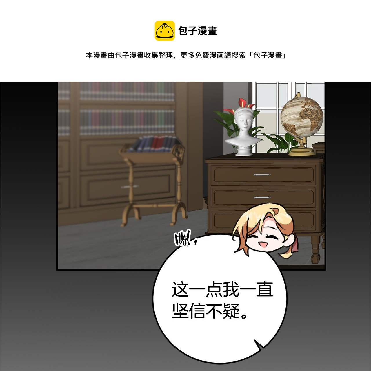 第93话 新副本49