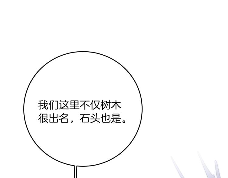 第28话 腐败的气息82
