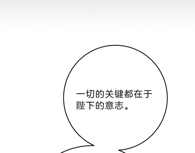 第18话 你是怕了吗？145