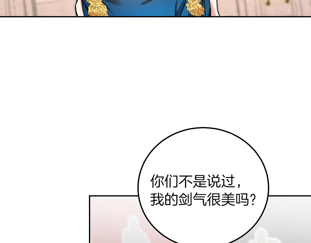 第42话 伴君如伴虎26