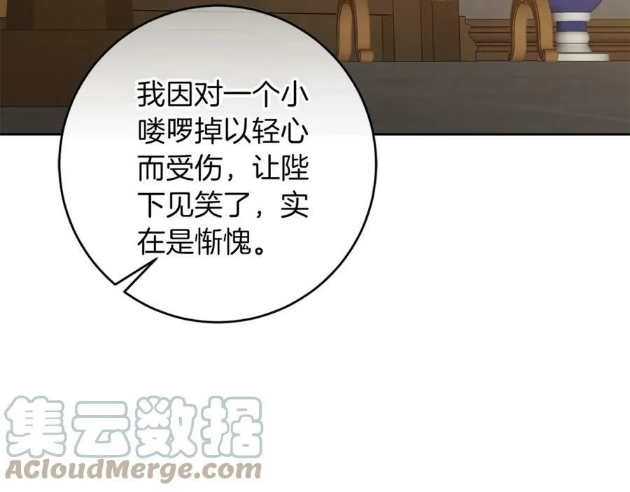 第135话 伯爵的请求44