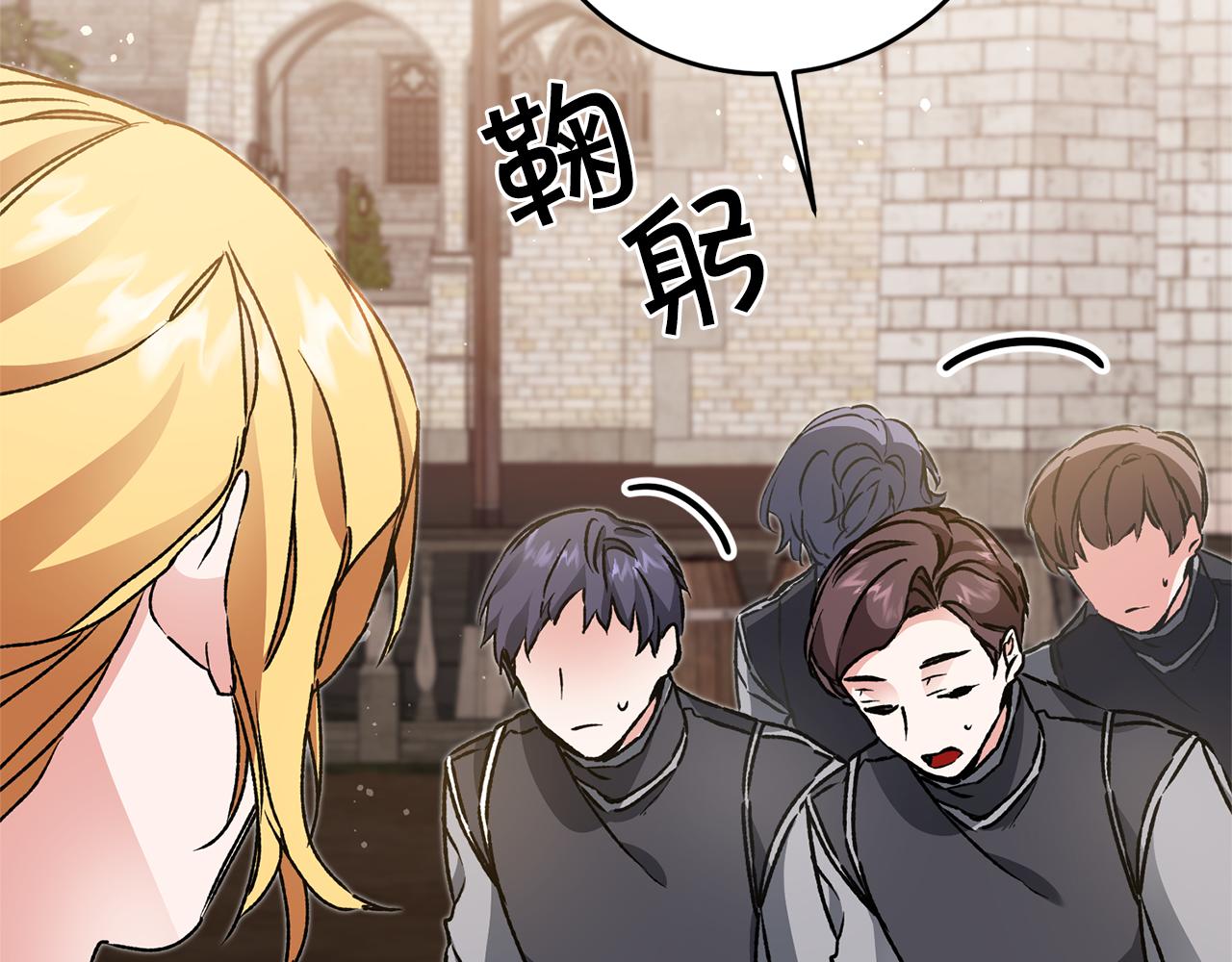 第48话 是敌是友？171