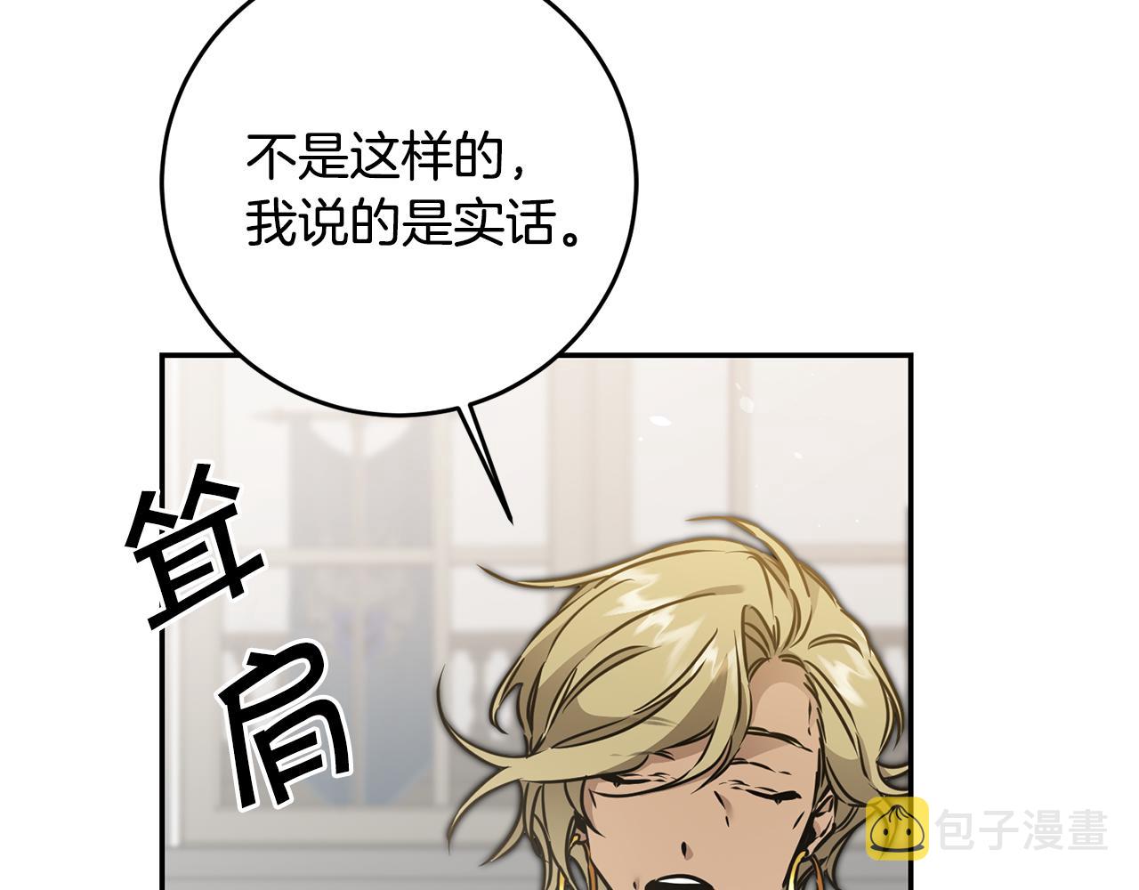 第70话 百般试探49