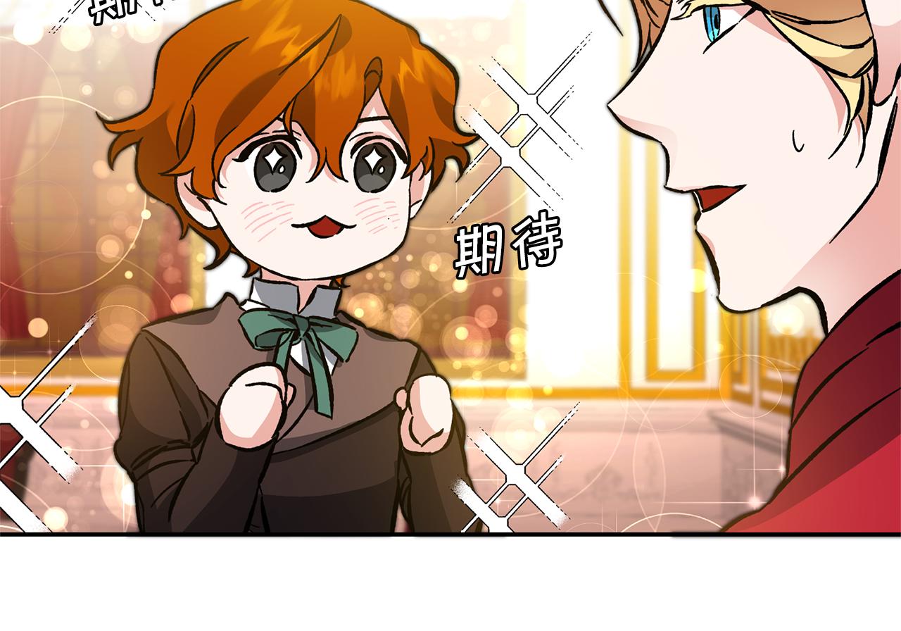 第50话 情侣配饰50