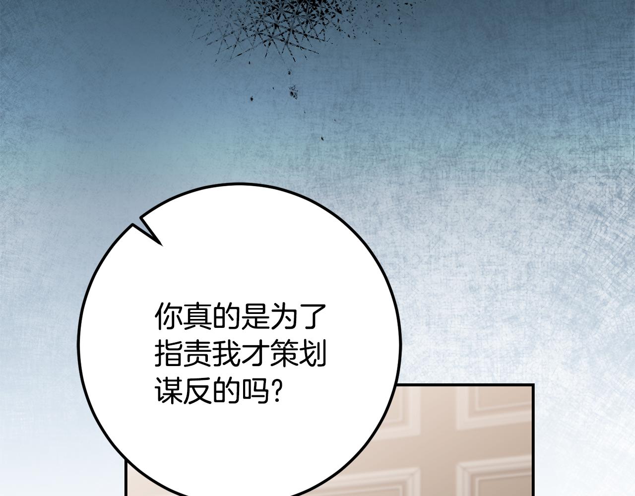 第84话 谋反110